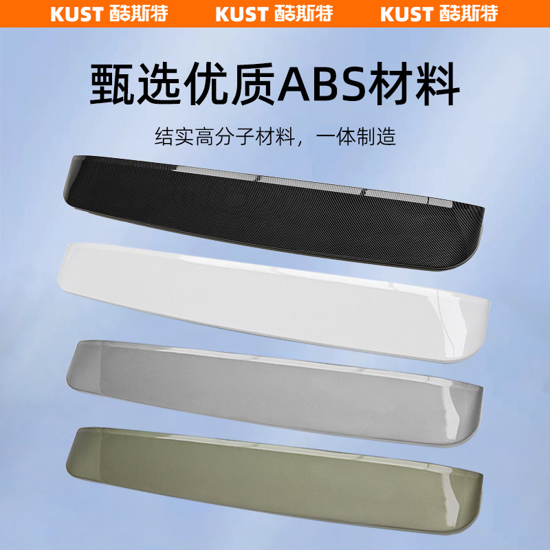 奇瑞iCAR超级V23原厂款加厚尾翼专用一体式定风翼顶翼改装升级,淘宝优惠券,粉丝福利购,淘宝优惠卷