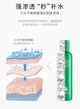 冰王芦荟养颜水150ml柔肤水滋润保湿清痘修痕 补水爽肤水精华舒缓