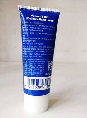 冰王维e倍润护手霜60g补水保湿