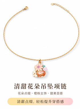新品饰品甜美时尚爱心小众珐琅项链花朵锁骨链百搭饰品