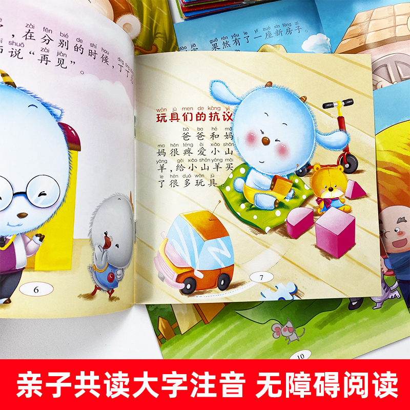 60冊 兒童故事書0-3-6-8歲幼兒園注音版 看圖講童話益智幼兒睡前繪本啟蒙早教大全寶寶小孩嬰兒圖書一年級課外閱讀讀物書籍TLS_童立方圖書旗艦店_書籍_雜志_報紙