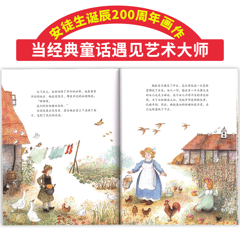 当经典童话遇见艺术大师15册经典安徒生格林童话彩图绘本儿童3-6岁睡前故事宝宝情商培养一年级幼儿园大班国外获奖童立方绘本-图1