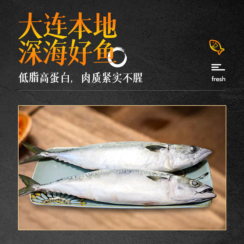 顺丰4斤鲐鲅鱼青鱼大连当地冰鲜速冻台巴鱼青占鱼花飞青花鱼鲱鱼 - 图2