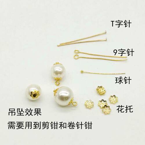 diy直孔通孔珠吊坠金银色T字针连接针古铜色白K平头针串珠针配件 - 图1