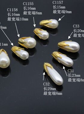 diy手工饰品水滴新娘风辅料散珠