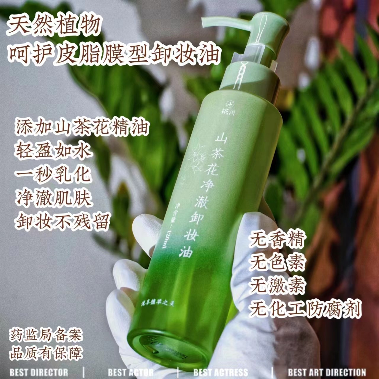 1秒乳化水感卸妆油 洁颜油水漾清透深层清洁舒缓溶解黑头大毛孔
