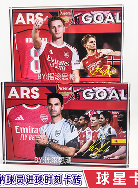 阿森纳新赛季球员卡砖赖斯厄德高萨卡哲凯赖什球星周边2526赛季