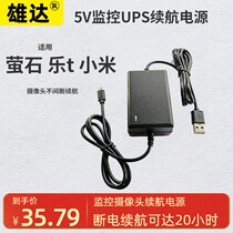 Indoor Intelligence 5V Camera Ups Sequel Power Usb Uninterruptible Power Supply Monitor Charging Treasure
