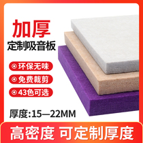 Thickened polyester fiber suction sound board customizable 18mm20mm22mmKTV anti-crash wall high-density soundproof board