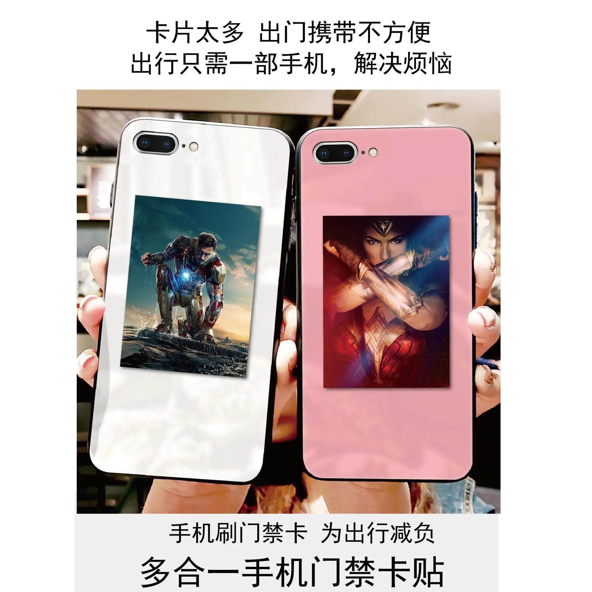 双IC卡+ID超薄门禁卡贴创意手机超薄门禁电梯考勤卡贴复合双频卡