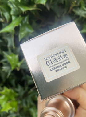 玛可安迪虫草精华奢养持妆粉底液遮瑕保湿不卡粉防水防汗提亮肤色