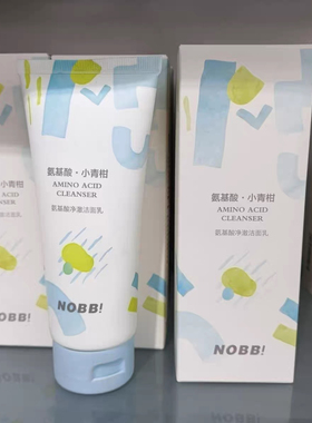NOBB！氨基酸净澈洁面乳油皮小青柑干皮玫瑰红茶洗卸合一控油保湿