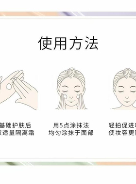 芭宝丽水润防护隔离霜提亮肤色隐形毛孔水润舒缓防护隔离补水保湿