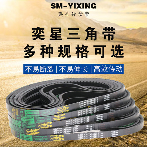 B型齿形三角带AV17X500-3200拖拉机微耕机汽车发电机风扇空调皮带 - 图0