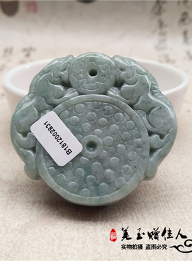 缅甸翡翠A货貔貅配饰礼品吊坠