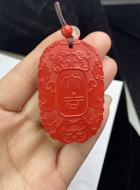 玉阅珠宝男女朱砂天然吊坠