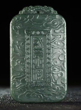 玉阅珠宝和田青玉虎牌吊坠