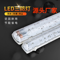 LED triple anti-lamp T8 explosion proof and waterproof 40W36W warehouse plant with hood strip single tube fluorescent light