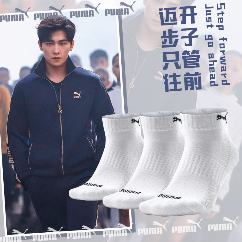 彪马906915男女袜休闲跑步袜子 卓希运动运动袜