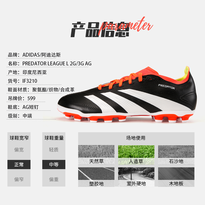 ADIDAS猎鹰中端AG足球鞋 阿迪达斯  2G/3G 短钉人草训练男IF3210