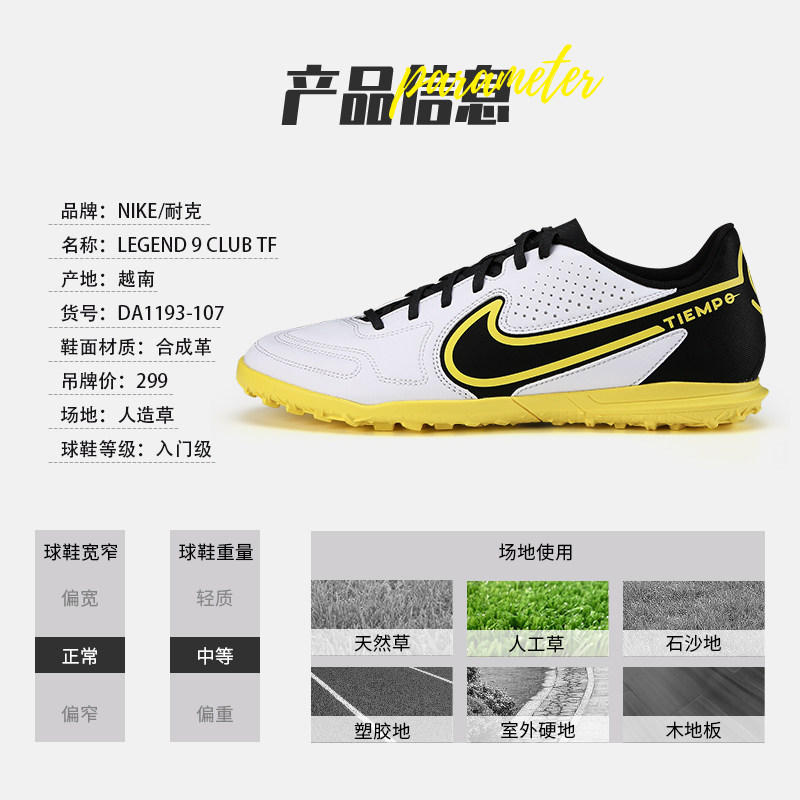 耐克传奇9 tf男nike专业训练足球鞋 WQK吾器酷运动足球鞋