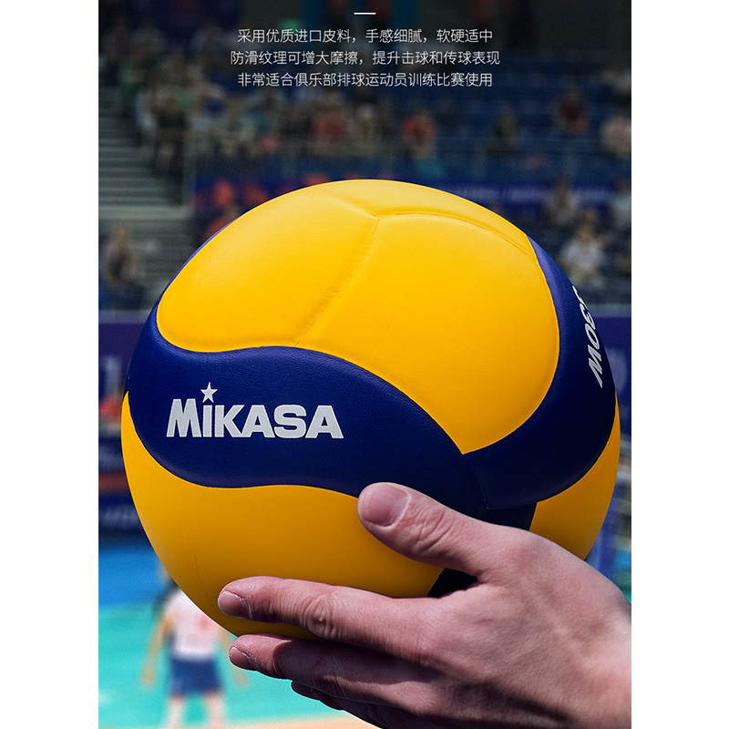 MIKASA米卡萨排球V330W中考学生专用5号室内室外FIVB训练比赛排球 - 图1