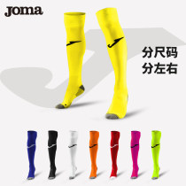Joma Horma football socks Long Sox Mens adult over knee training thickened towel bottom non-slip football match