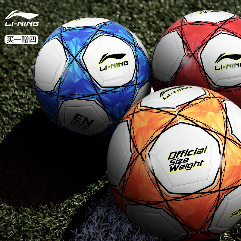 正品儿童4号四号小学生lining足球 卓希运动足球