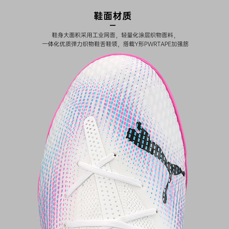 PUMA FUTURE次顶TF足球鞋 彪马格拉利什碎钉天然草成人107710-01