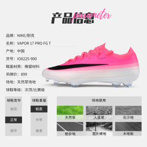 NIKE世界杯刺客17次顶FG足球鞋耐克长钉成人低帮天然草IO8225-900