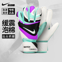 NIKE Assassin Goalkeeper Gloves Nike Children Goalkeeper Gloves Male Teen Football Adult CQ7799