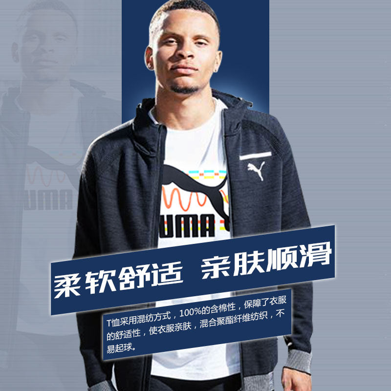 彪马短袖男运动596539 t恤休闲上衣 卓希运动运动T恤
