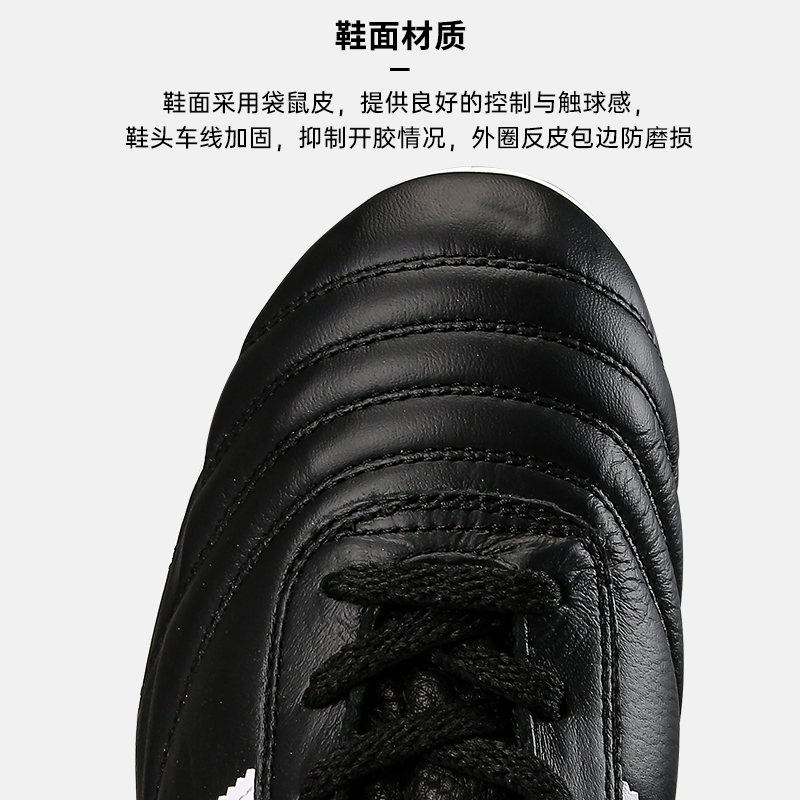 ADIDAS德产袋鼠皮FG足球鞋阿迪达斯经典COPA长钉成人天然草015110-图1