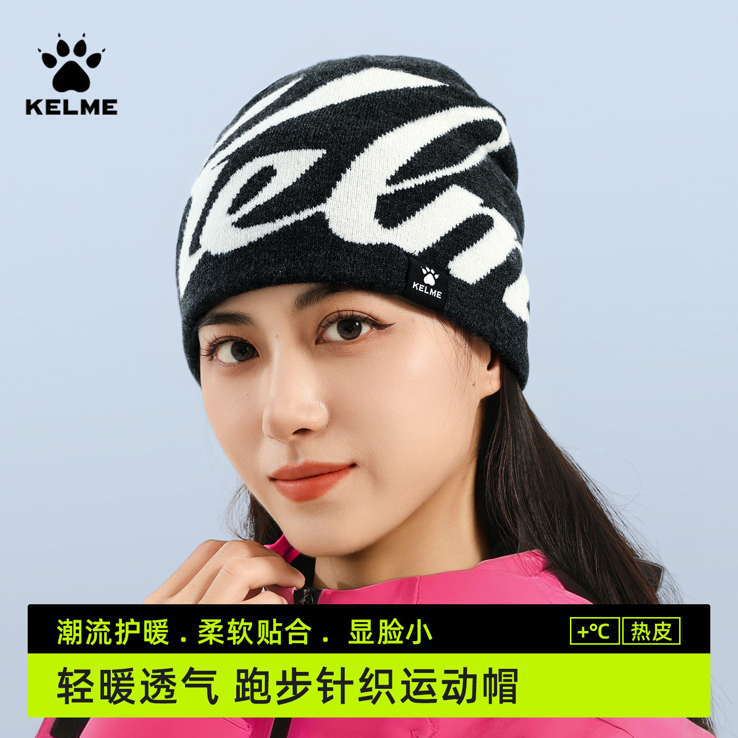 卡尔美针织帽秋冬男女毛线帽百搭时尚显脸小防寒保暖帽运动帽子