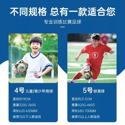 Li Ning Football Major Excam Competition Обучение взрослой № 5 подлинное № 4 3 дети № 4 Специальный бал ученика начальной школы № 4