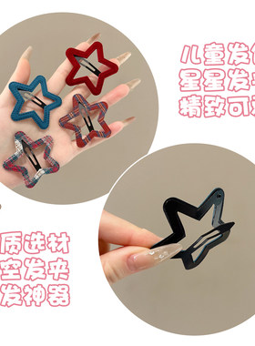 芒果格纹星星发夹女发卡碎发刘海夹儿童可爱发饰不伤发夹子饰品mg