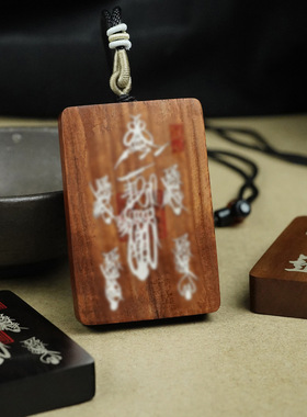 道家枣木镶银太极八卦招财进宝吊坠挂件朱砂天师五雷道家饰品挂饰