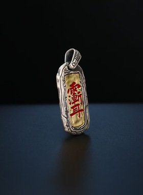 道家饰品泰银吊坠项链男手工太极八卦金光篆吊坠配饰道系饰品吊牌