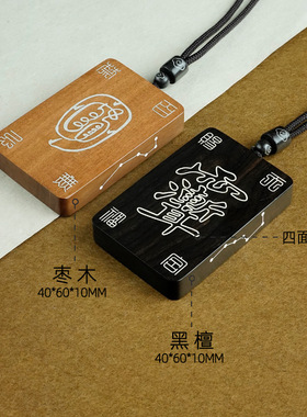 道家枣木镶银天官赐福百无禁忌金光篆吊坠挂件紫薇讳道家饰品项链