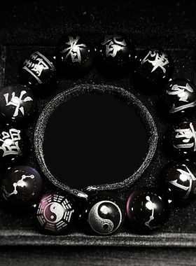 道家九字真言太极八卦天然黑曜石九字真言手链平安转运手串饰品