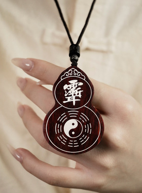 道家小叶紫檀木镶银工艺饰品紫薇讳吊坠挂件男女银项链雨渐耳配饰