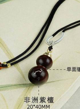 道家紫檀镶银北斗紫薇吊坠