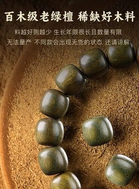 道家精选绿檀和田玉老型珠补缺金木水火土手串男女天然沉静心手链