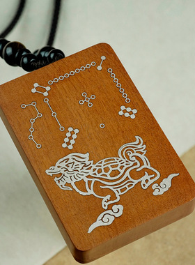 道家枣木镶银三清讳四象太极八卦吊坠挂件神龟洛书北斗七星手把件