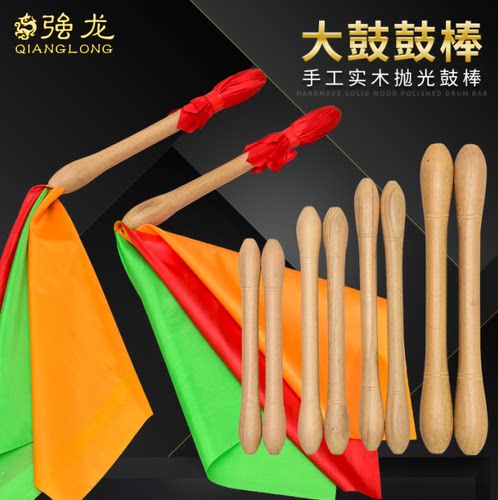 洋槐木实木大鼓棒 龙鼓 战鼓 堂鼓 威风鼓 盘鼓 大鼓 鼓锤鼓棒 - 图0