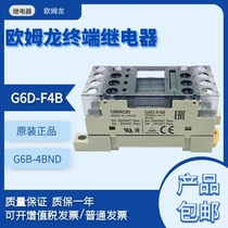 Original Loaded OMRONG6D-F4B Terminal 4 Bits Relay G6B-47BND Module Group G6B-4BN DC 24V