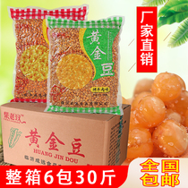 Golden Bean Peas Beef Taste Spiced With Spicy Flavor Whole Box 6 Packs 30 Catty Hotel Noodle Restaurant Snack 5 Catty Fried Peas