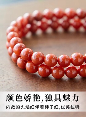 天然南红手串红色手链女玛瑙玉石柿子红满肉收藏级珊瑚火焰纹补火