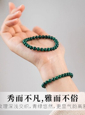 孔雀石手串女赞比亚国风天然绿松石玉石手链玉髓小众翡翠绿色黎萱