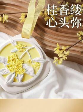 栀子花衣柜香薰卡片天然植萃持久